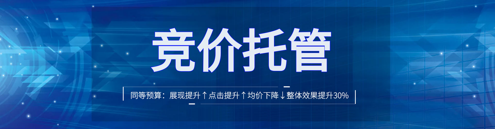 化德sem主管